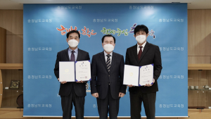 충남교육청, 3월 2일자 [인사]