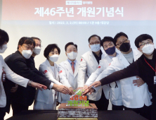 개원 46주년 맞은 에이치플러스 양지병원 “제2병원 건립 추진”