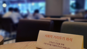 4일 거리두기 발표?… 당국 “결정된 것 없어”