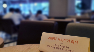 4일 거리두기 발표?… 당국 “결정된 것 없어”