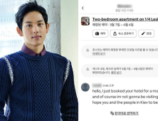 우크라 숙소 예약 후 ‘노 쇼’…임시완은 왜