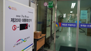 이틀 앞으로 다가온 제20대 대통령선거