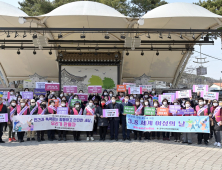 공주시, ‘세계여성의 날’ 기념 가두 캠페인 …