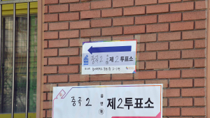 대선 일반유권자 투표 종료...투표율 75.7%
