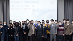 순천향대, 유망 창업기업 든든한 ‘후원자’