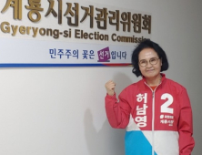 허남영 계룡시의원, 계룡시장 예비후보 등록...'국방수도 계룡시 최초 여성시장' 도전장