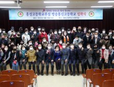 충남교육청, 2022학년도 방송통신중⋅고 입학식 
