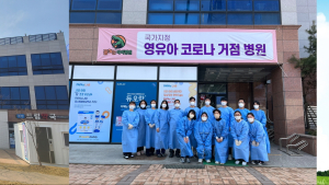 아산시, 코로나19 소아특화 거점전담병원 2곳 확보