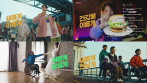 롯데그룹, ‘오새내이’ 디지털 광고…누적 조회수 120만 넘어서