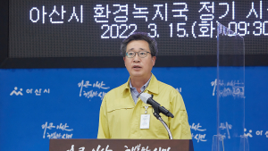 아산시, 미세먼지 없는 '자연 친화적 도시' 조성