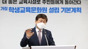 세종교육청, (가칭)학생교육문화원 2024년 9월 개원 목표 설립