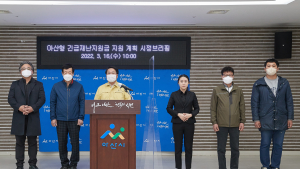 아산시, 노점상 등에 ‘아산형 긴급 재난지원금’ 지급