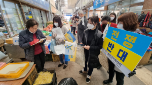 충남도립대 가족센터, '우크라이나 전쟁 반대 - 인권연합' 캠페인 전개