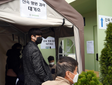 정부 “코로나 정점 시기로 진입”… 18일 거리두기 조정 발표