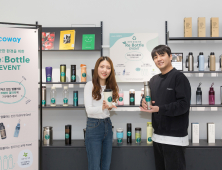 친환경 활동에 힘주는 '코웨이'