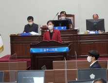 제233회 공주시의회 임시회 개회...제1회 추경예산등 14건 안건 처리 예정