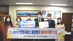 공주시, ‘2021 민원서비스 종합평가 최우수기관' 수상
