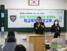 심은석 공주경찰서장, '찾아가는 범죄예방교실' 공주북중 특강