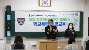심은석 공주경찰서장, '찾아가는 범죄예방교실' 공주북중 특강