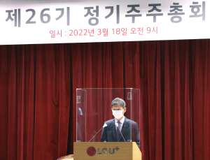 LG유플러스 ‘와이낫’ 정신으로 도약한다