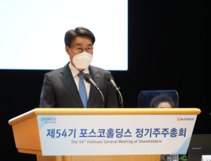 포스코홀딩스 첫 주총...최정우 회장 “기업·주주가치 제고” 약속
