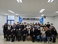 천안시농아인스포츠연맹 설립-개소식 개최