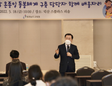 충남교육청, ‘아이 키우기 좋은 충남’ 돌봄 협력 방안 모색