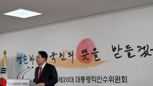 윤석열, ‘용산시대’ 공식화… “5월10일 靑 개방”