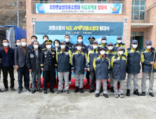보령 '녹도 의용소방대' 발대식