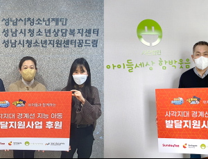 스마일게이트 희망스튜디오, 경계선 지능 아동 위한 지원 협약