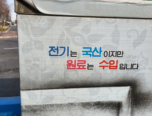 尹, 전기요금 동결 공약...속 타는 한전