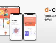 한화시스템, '교육과 취업을 한번에' ai-CODI 론칭