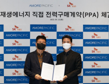 SK E&S, 국내 기업 'RE100' 조력자로 나선다