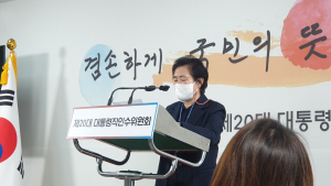 공수처‧선관위, 인수위 ‘업무보고 리스트’에서 빠진 이유