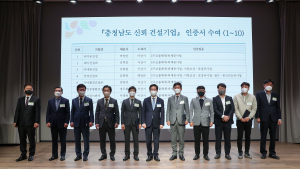 충남도, 대형건설사-지역업체 77개 대표와 협력 약속