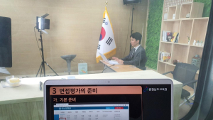 충남교육청, 교육공동체 주제별 온라인 대입설명회 개최