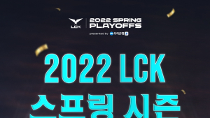 LCK 스프링 결승, 극장에서 본다… CGV 생중계