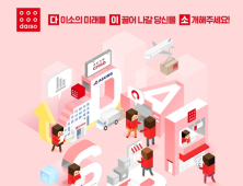 아성다이소, 2022년 상반기 신입·경력사원 공개 채용