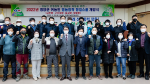 청양군, 귀농인 영농 정착 창업스쿨 개강...6월 28일까지