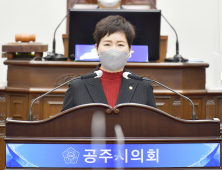 오희숙 공주시의회 의원, 
