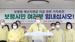 김동일 보령시장, ‘보령형 재난지원금’ 지원계획 발표
