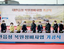 태안군 태안읍성, 복원정비 돌입... ‘잃어버린 600년 되찾는다!’
