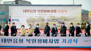 태안군 태안읍성, 복원정비 돌입... ‘잃어버린 600년 되찾는다!’