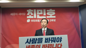 최민호 국힘 세종시장 예비후보, 6대 세종시 발전전략 제시