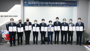 세종시, 2년 연속 ‘드론실증도시 구축 사업’에 선정