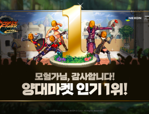 ‘던파 모바일’ 첫날부터 ‘대박’…양대마켓 인기 순위 1위!