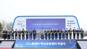 충남 디스플레이 ‘초격차 실현’ 속도낸다