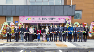 서산시, 육아종합지원센터 개관...육아거점 기대