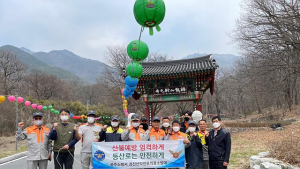 공주소방서 경천산악전문의용소방대, 화재예방캠페인 - 환경정리 봉사활동 전개