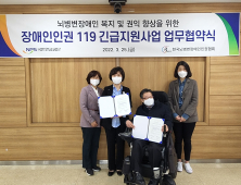 국민연금공단, 뇌병변장애인 위해 팔 걷는다